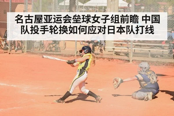 softball batter swing game